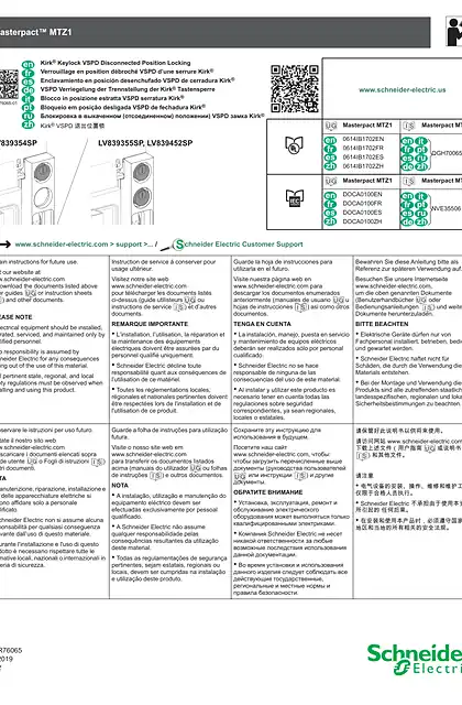 schneider施耐德MasterPacT MTZ1 Kirk VSPD 退出位置锁